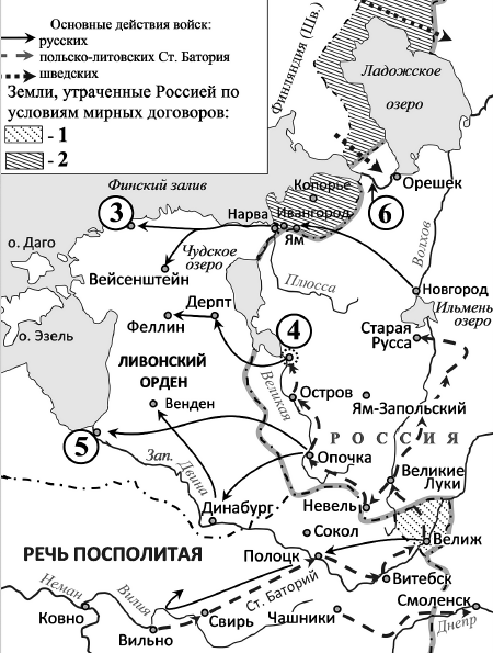 Территория обозначенная на схеме цифрой 3 была утеряна российской империей по условиям