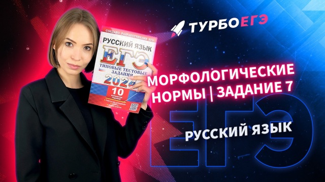 Решать 16 вариант ЕГЭ по русскому языку по демоверсии ФИПИ